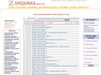 ����� ����� ������������ ����� � ������� �� ����� - Sezamka